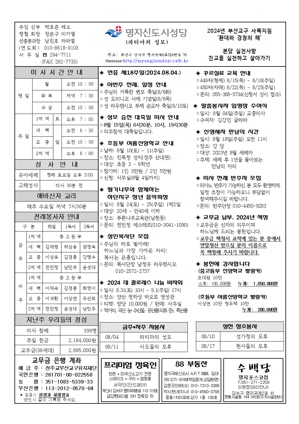 명지신도시20240804001.png