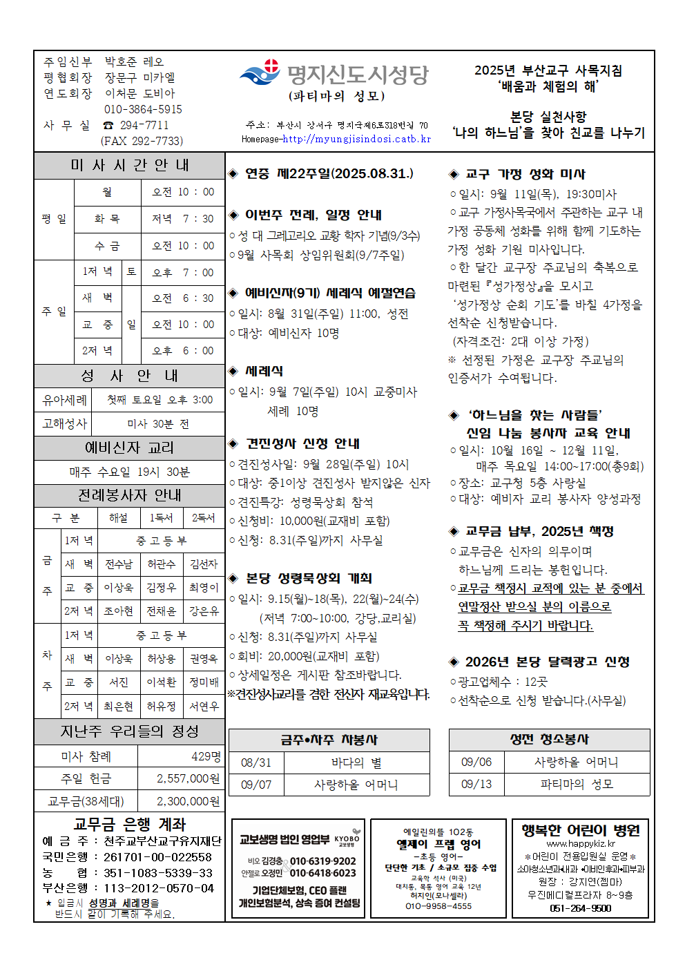 명지신도시20250831001.png