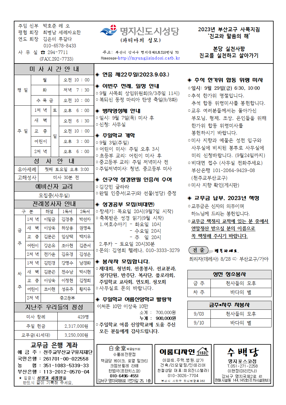 명지신도시20230903001.png