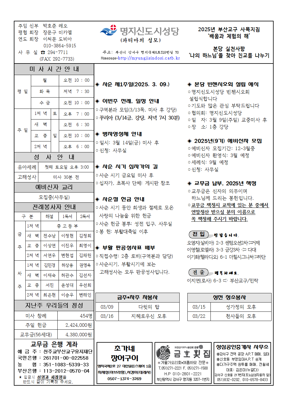 명지신도시20250309001.png