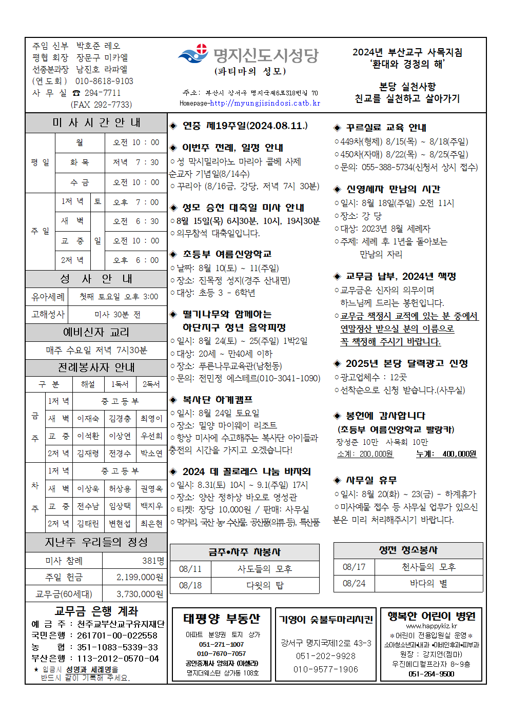명지신도시20240811001.png