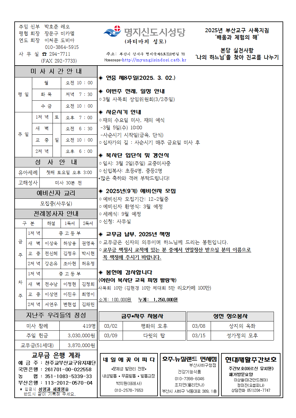 명지신도시20250302001.png