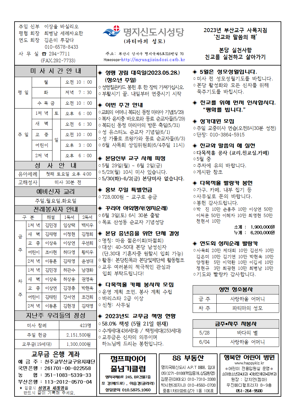 명지신도시20230528001.png