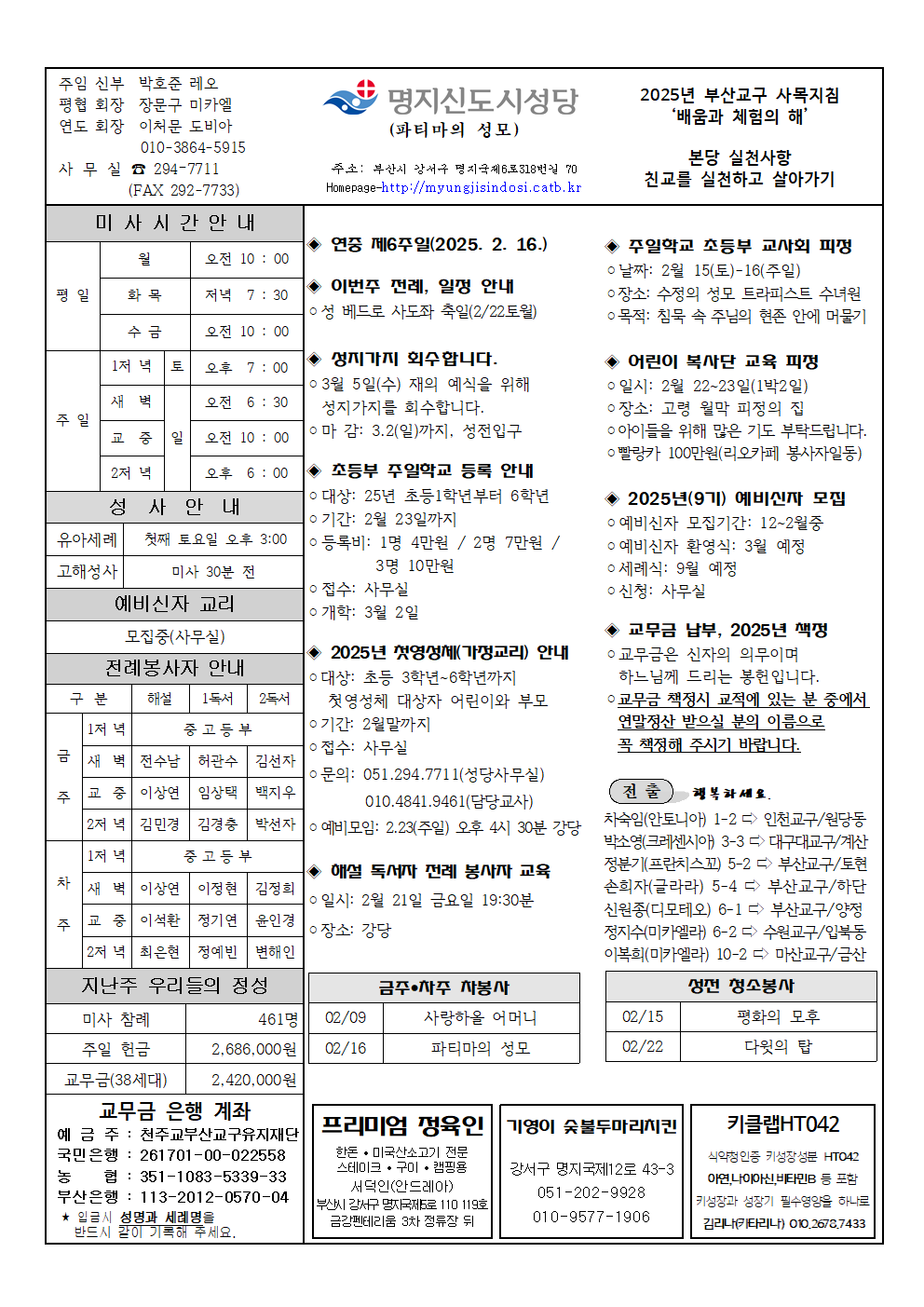 명지신도시20250216001.png