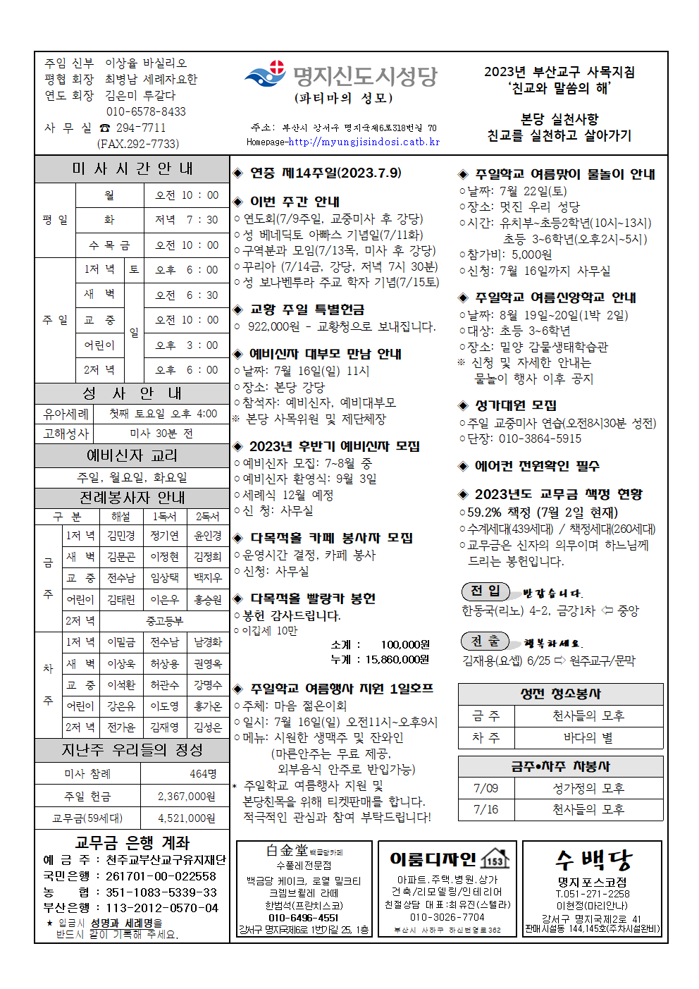 명지신도시20230709001.png