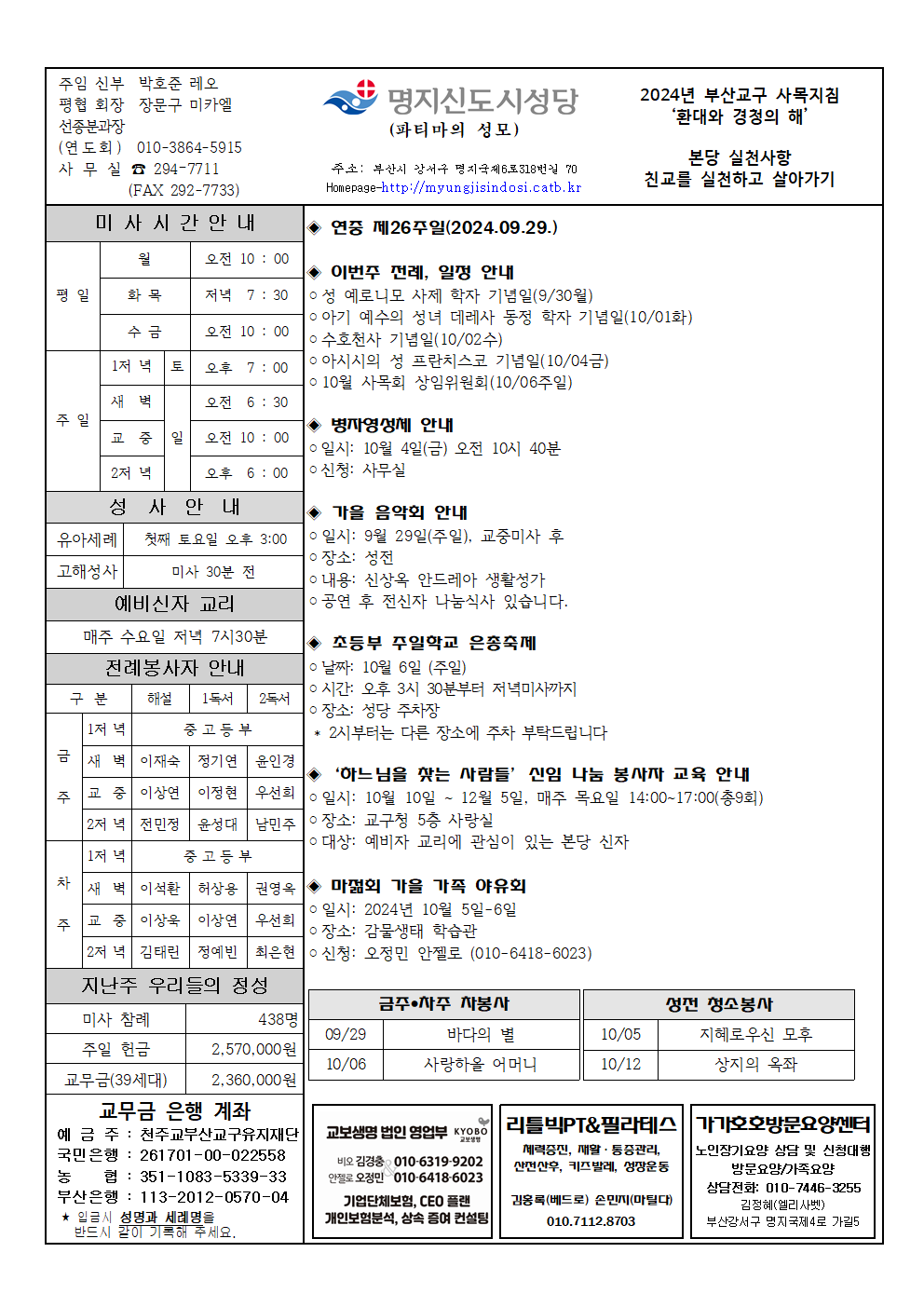 명지신도시20240929001.png