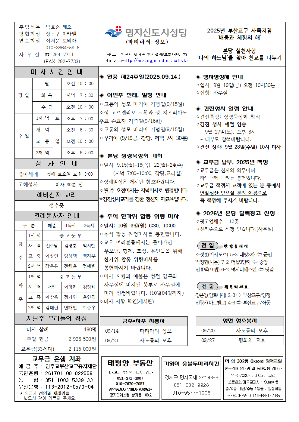 명지신도시20250914001.png