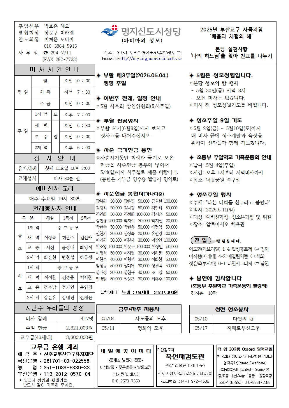 명지신도시20250504001.png