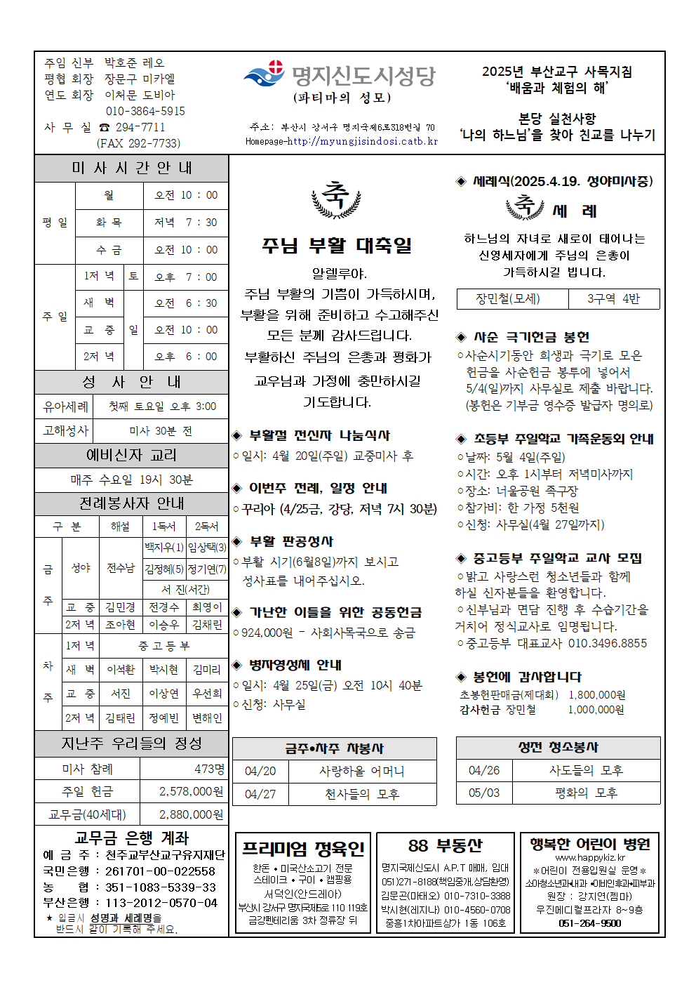 명지신도시20250420001.png
