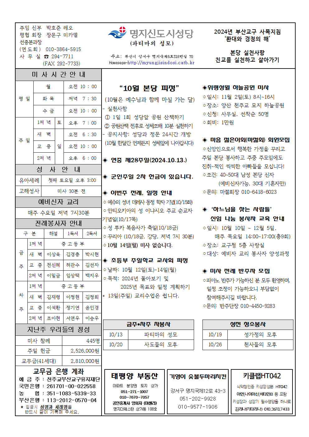 명지신도시20241013001.png