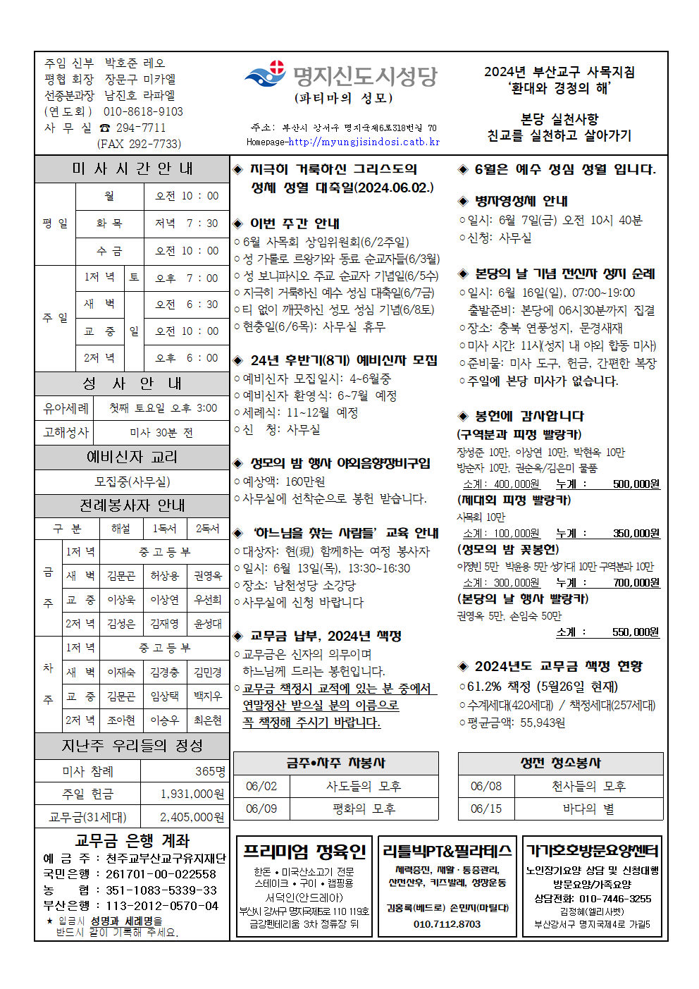명지신도시20240602001.png