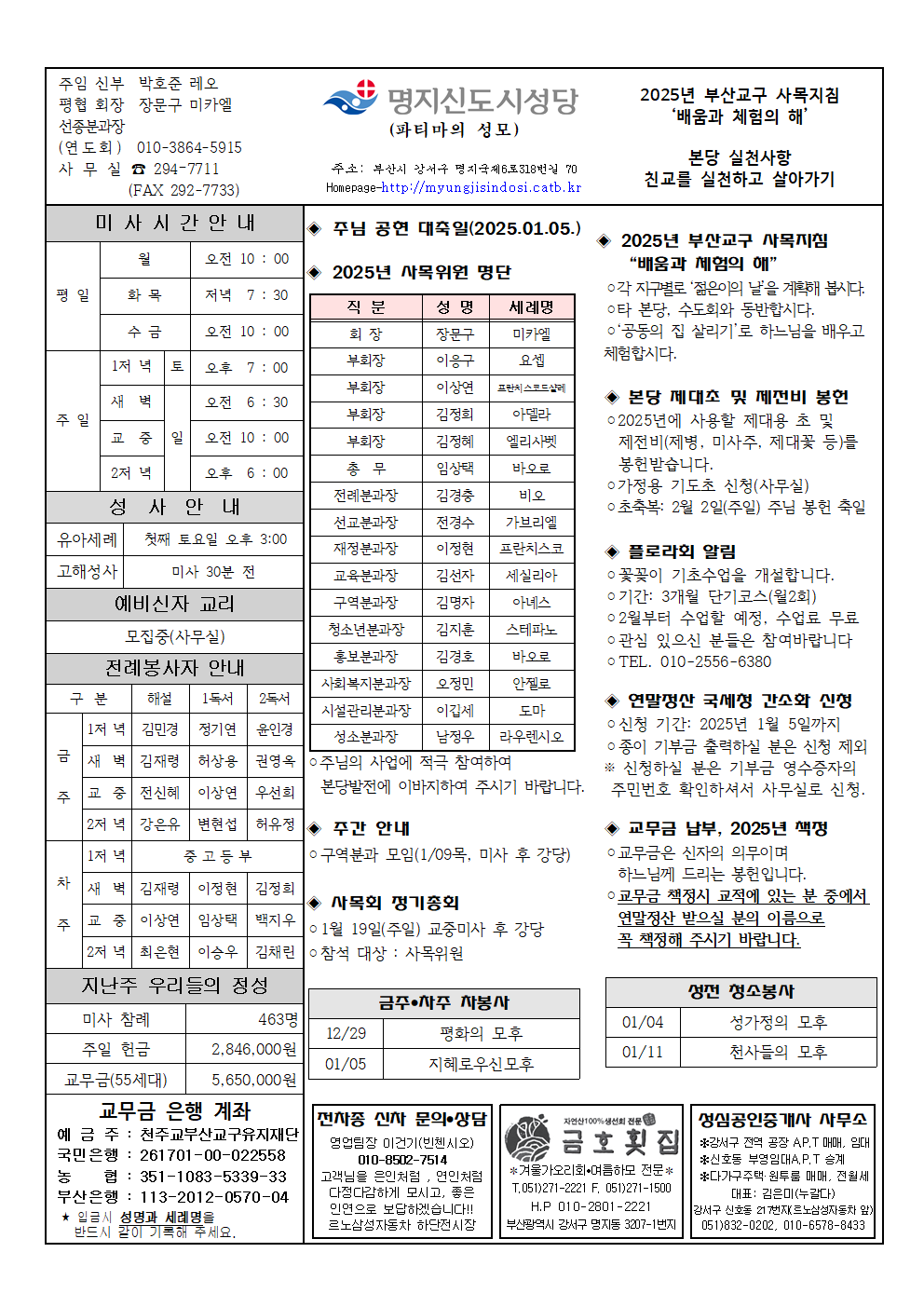 명지신도시20250105001.png