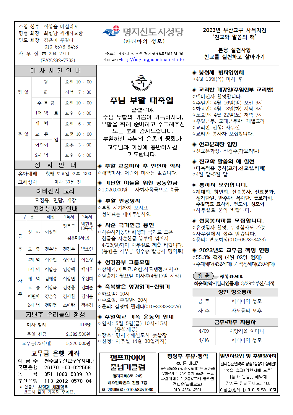 명지신도시20230409001.png