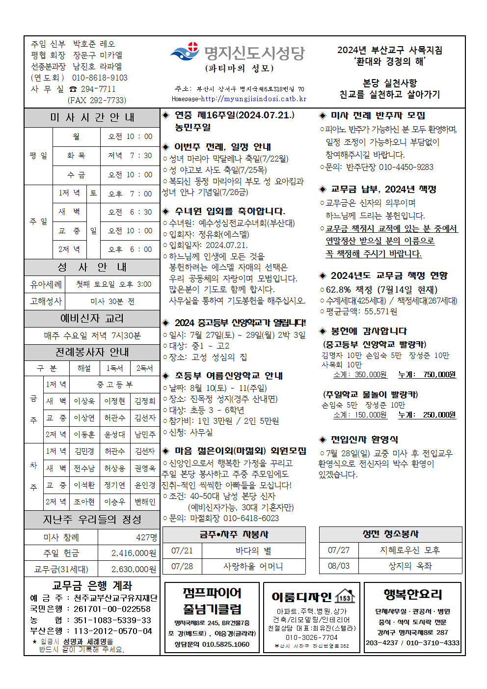 명지신도시20240721001.png