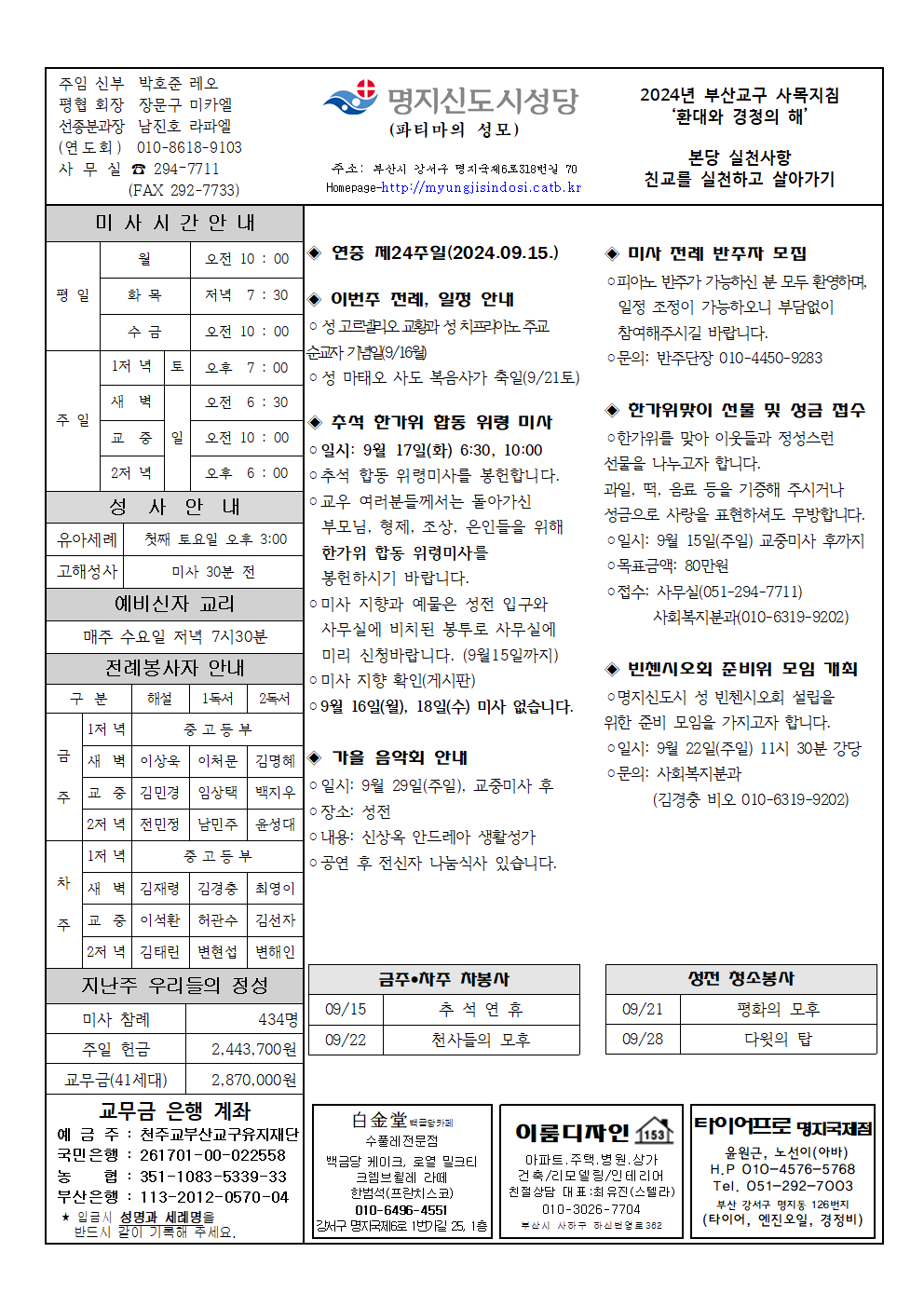 명지신도시20240915001.png