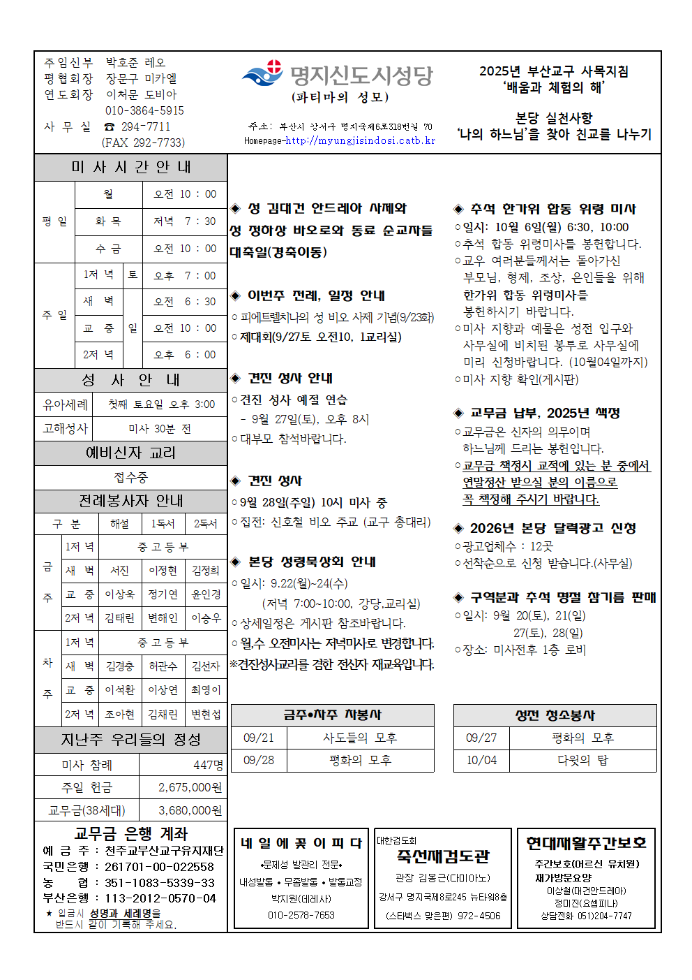명지신도시20250921001.png