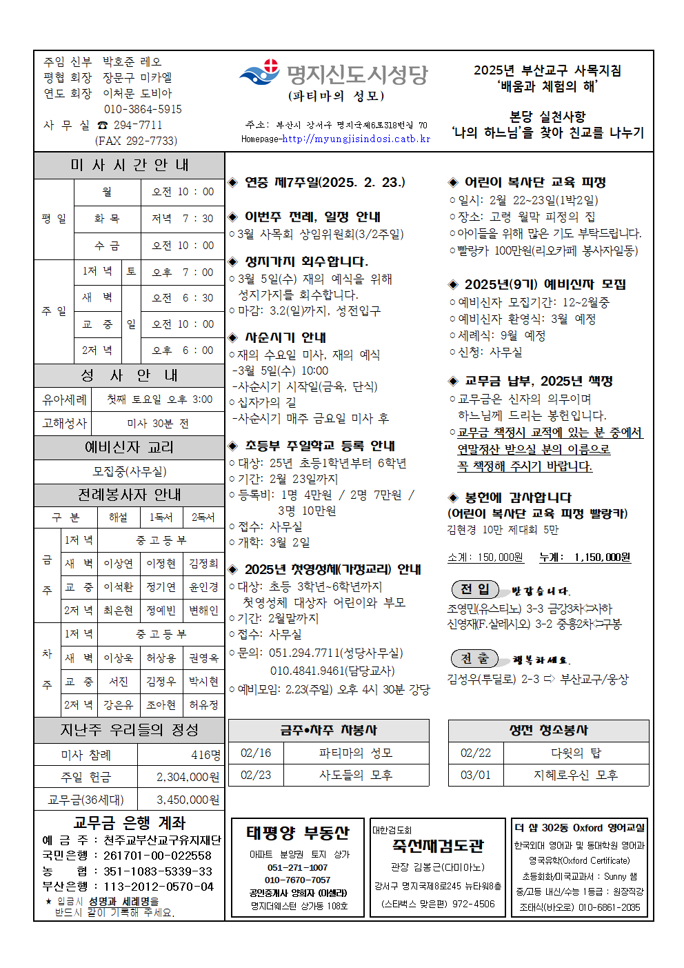 명지신도시20250223001.png