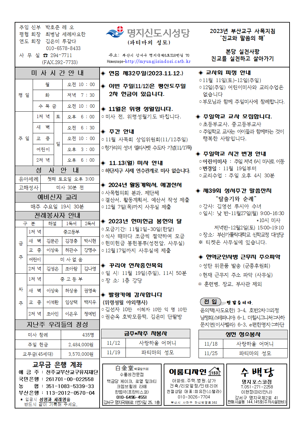 명지신도시20231112001.png