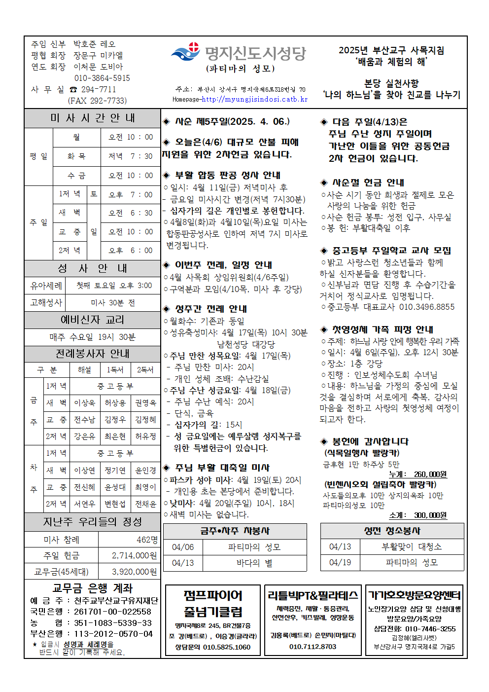 명지신도시20250406001.png