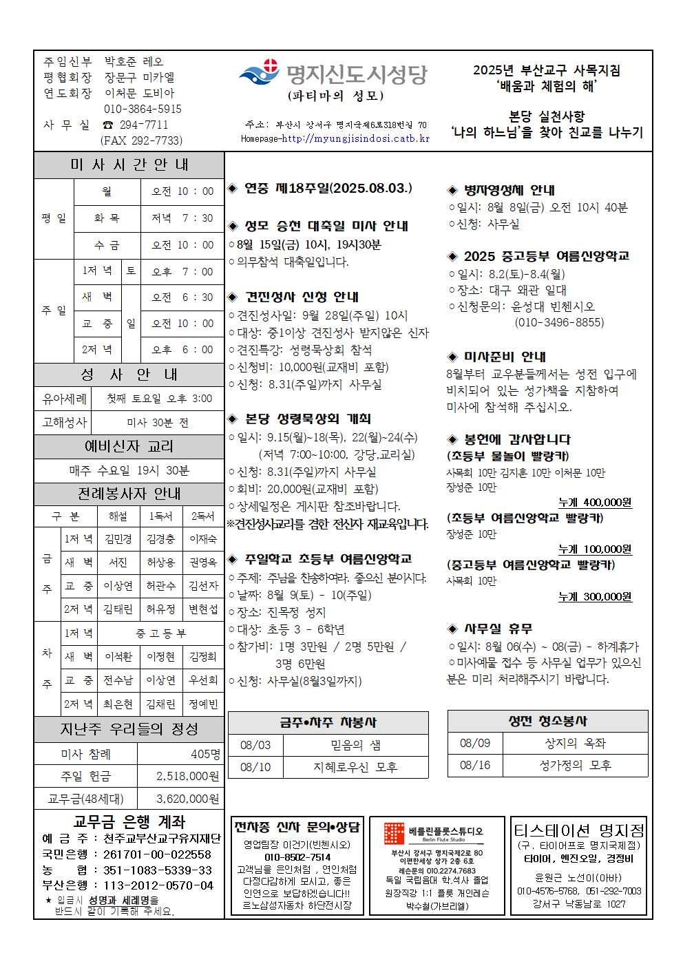 명지신도시20250803001.png