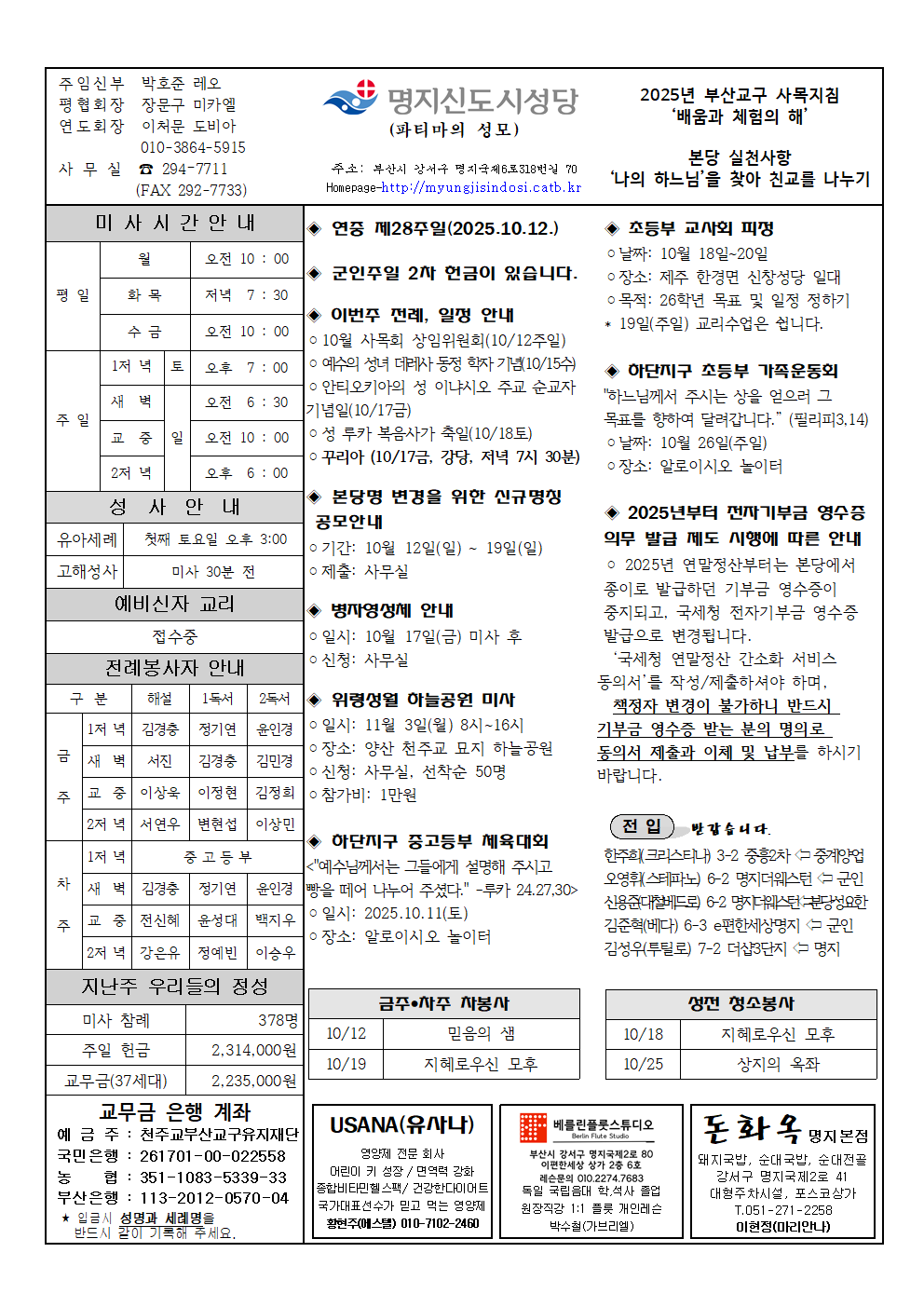 명지신도시20251012001.png