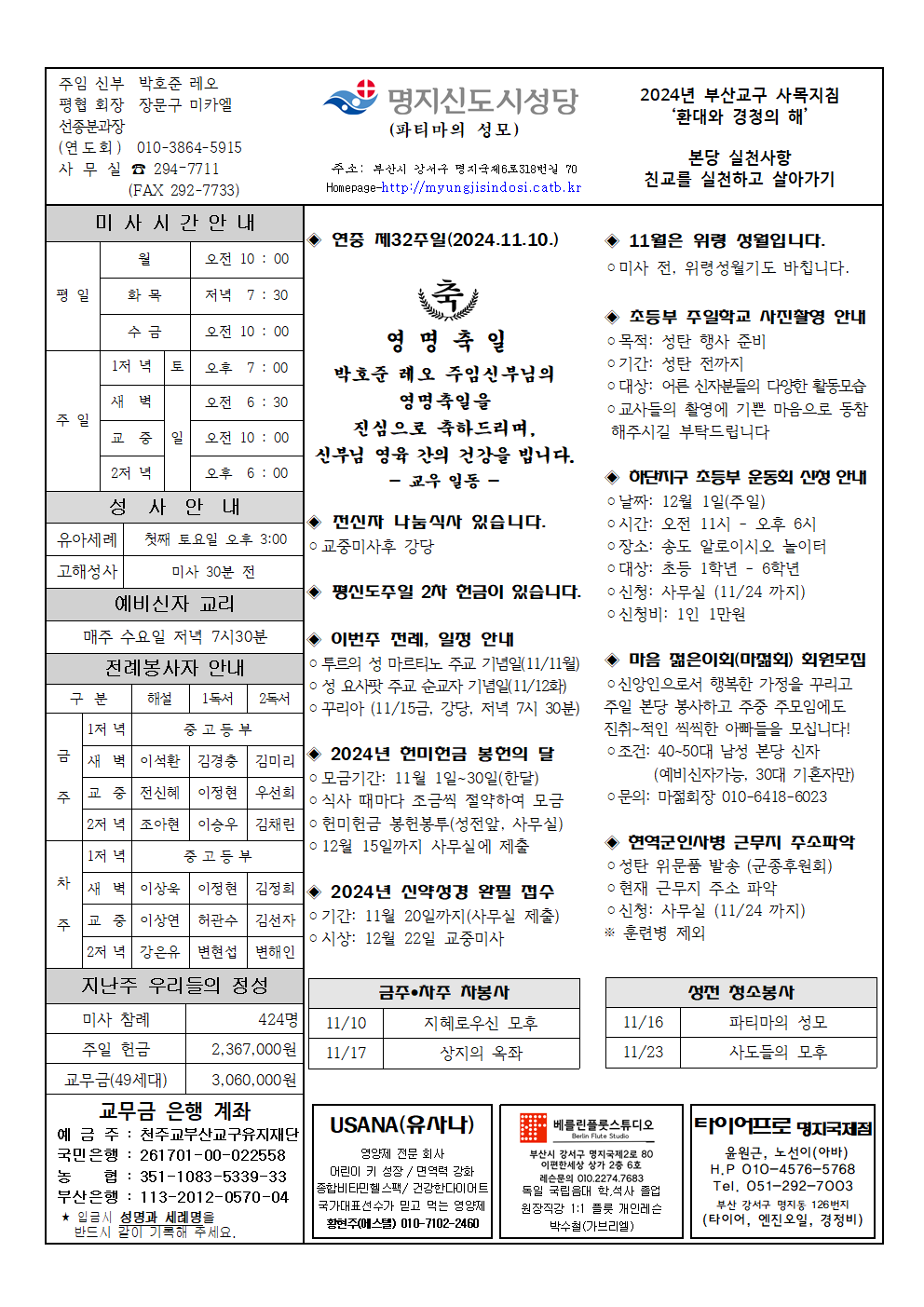 명지신도시20241110001.png