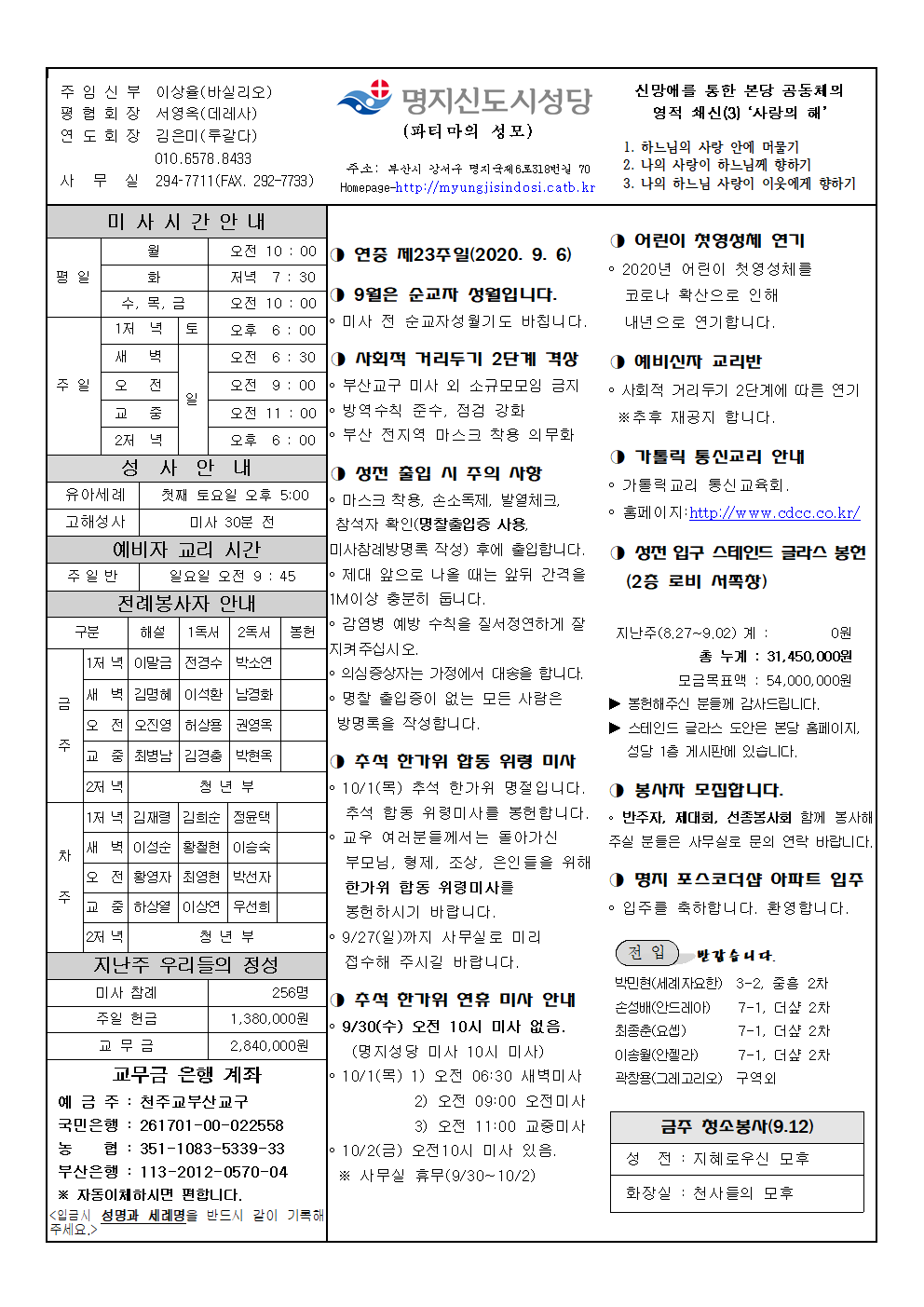 명지신도시20200906001.png