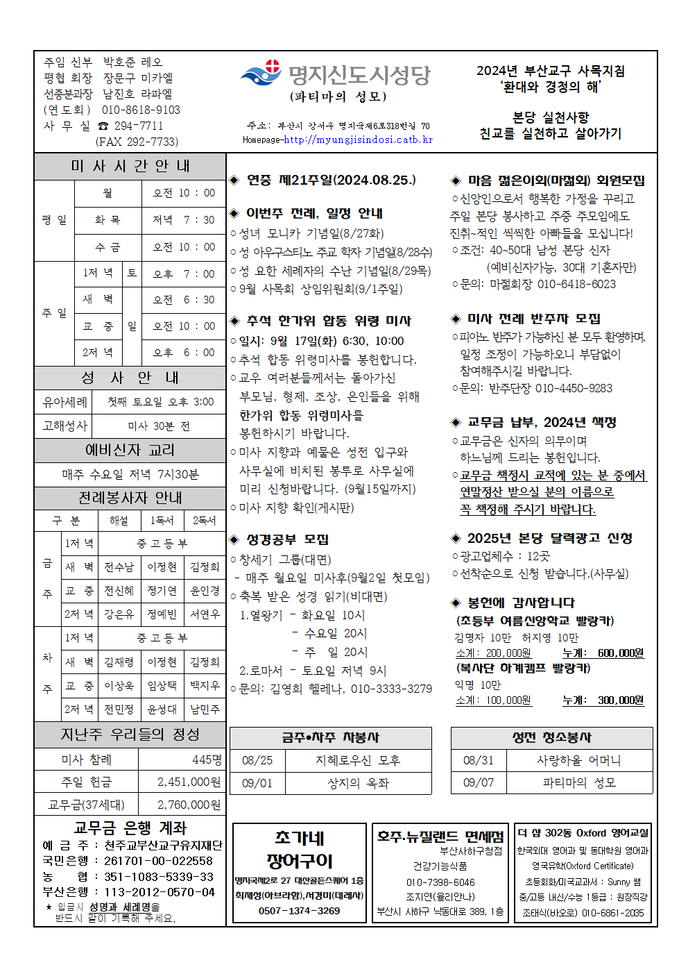 명지신도시20240825001.png