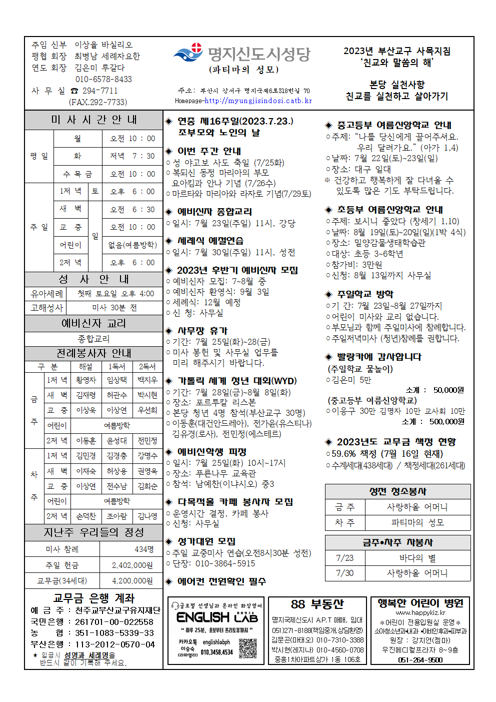 명지신도시20230723001.png
