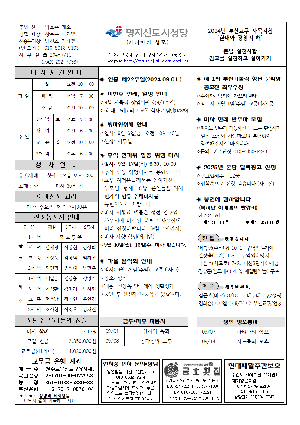 명지신도시20240901001.png