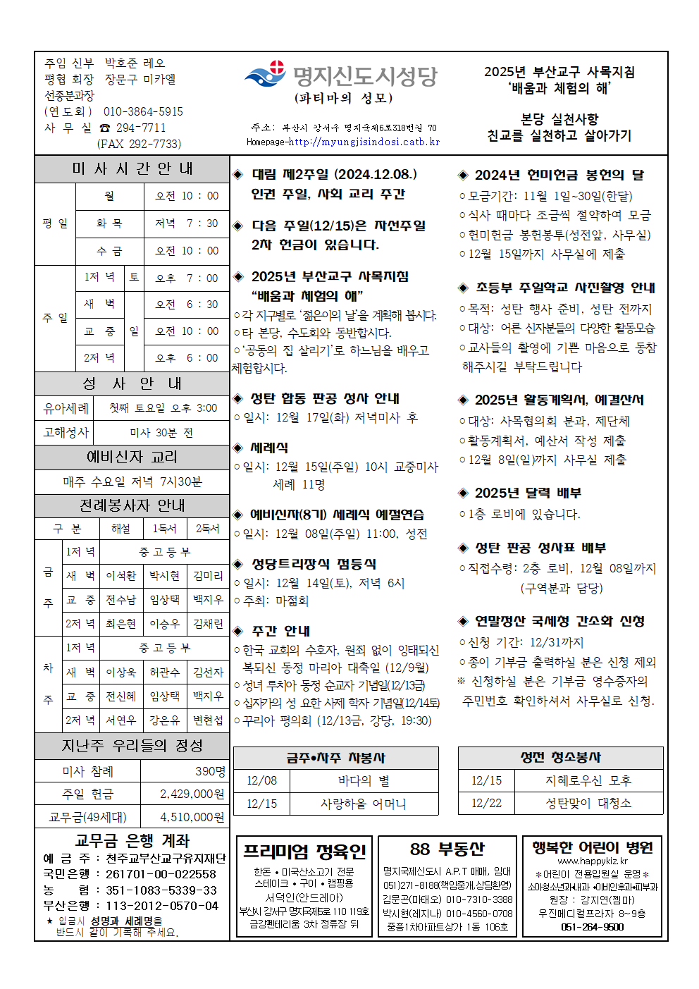 명지신도시20241208001.png