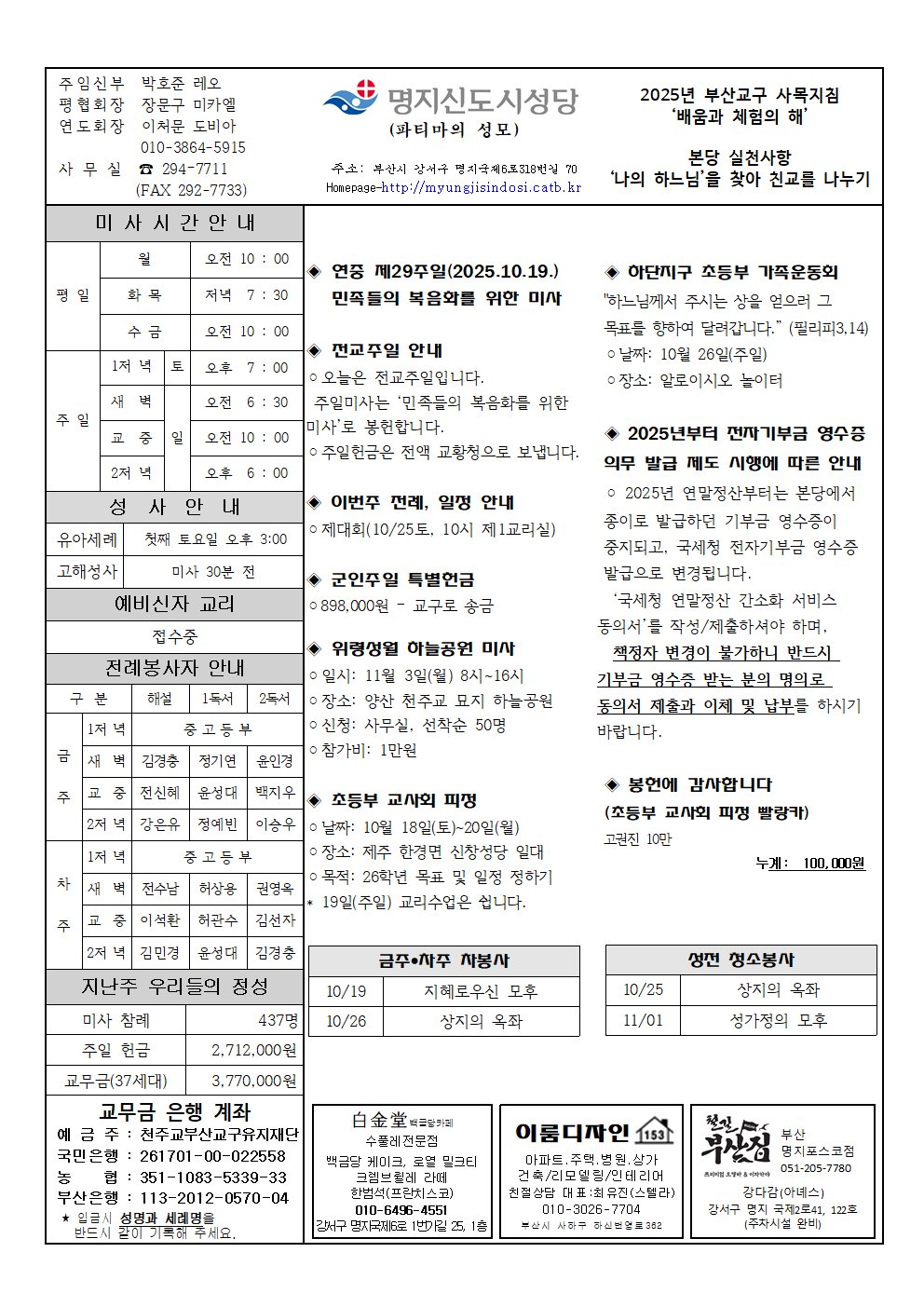 명지신도시20251019001.png