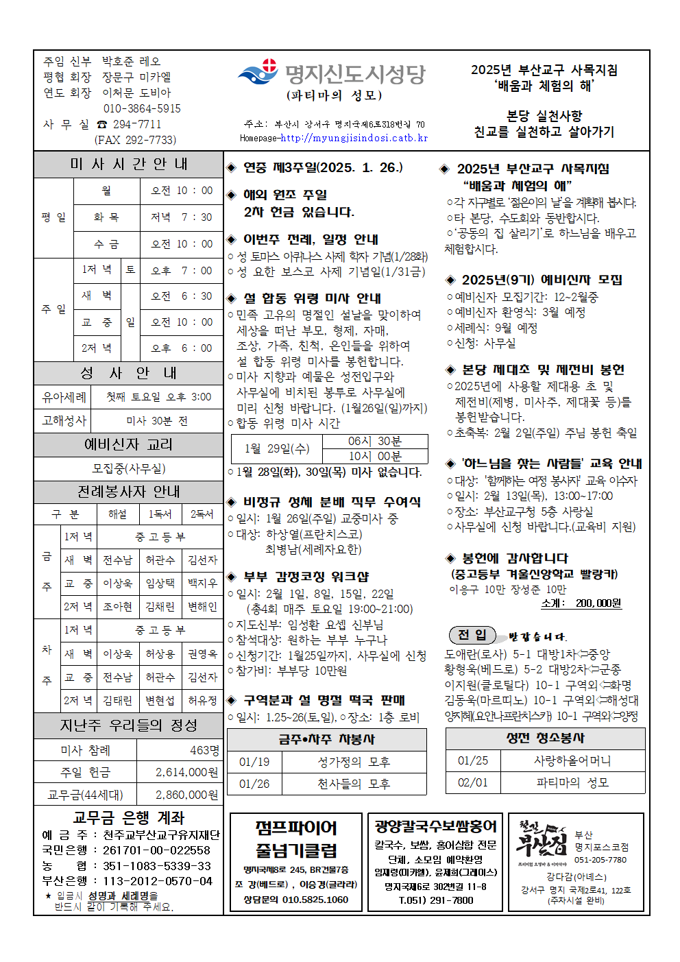 명지신도시20250126001.png