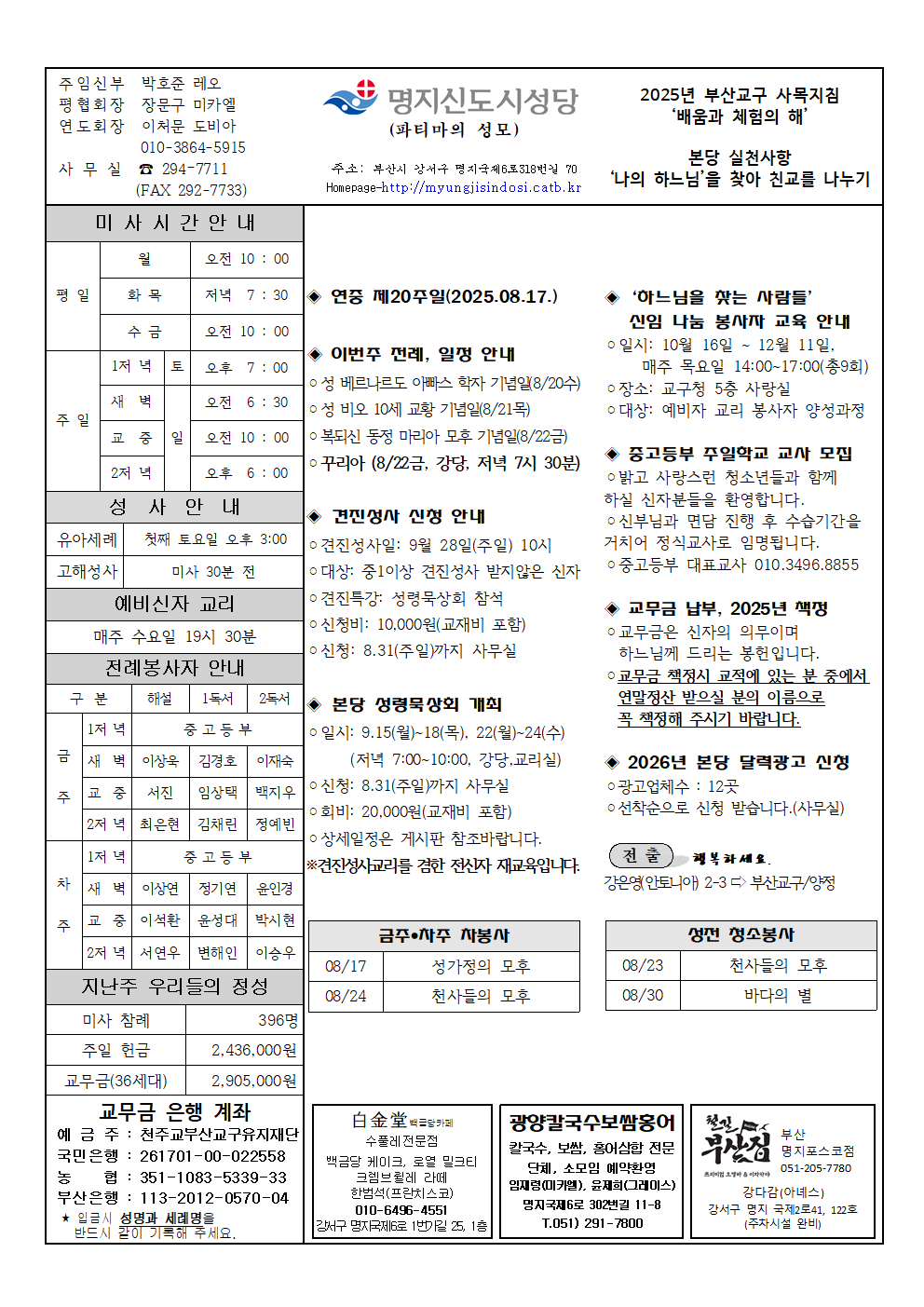 명지신도시20250817001.png
