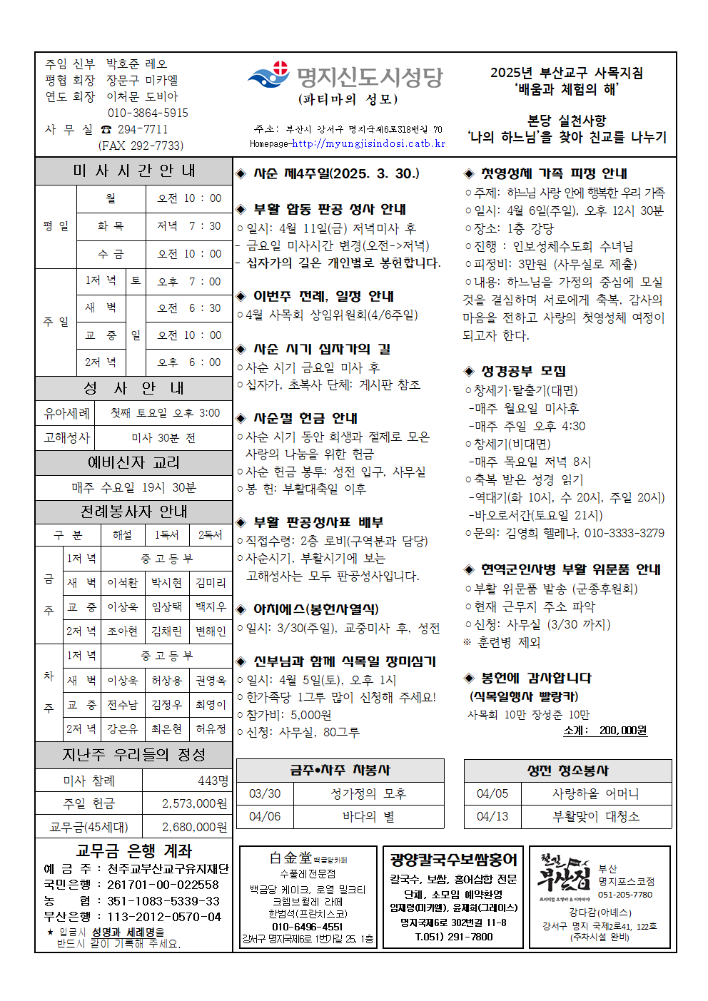명지신도시20250330001.png