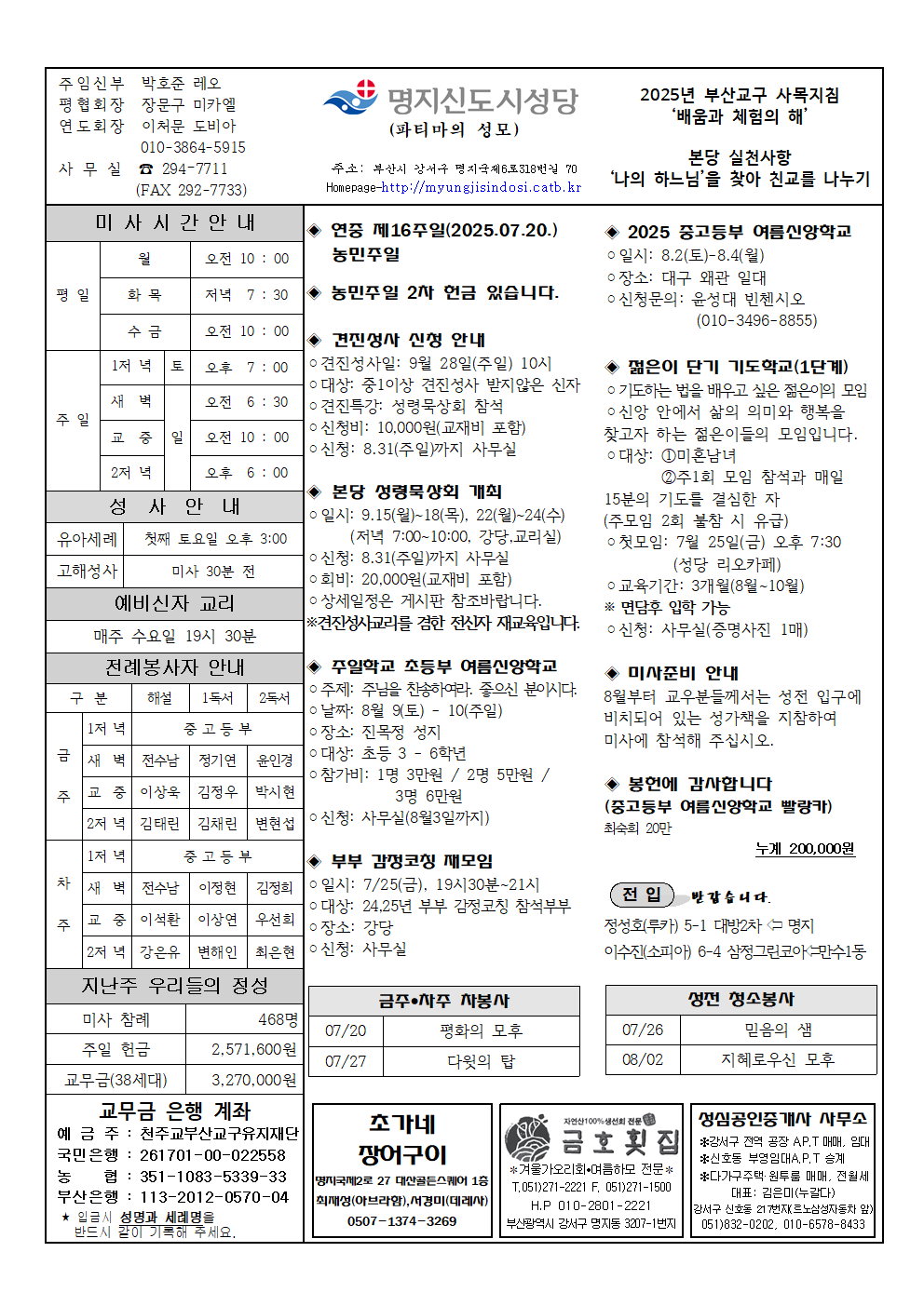 명지신도시20250720001.png