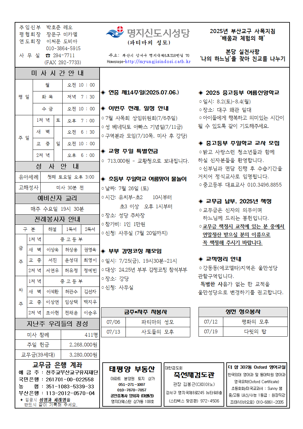 명지신도시20250706001.png