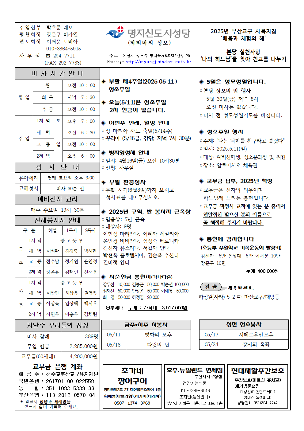 명지신도시20250511001.png