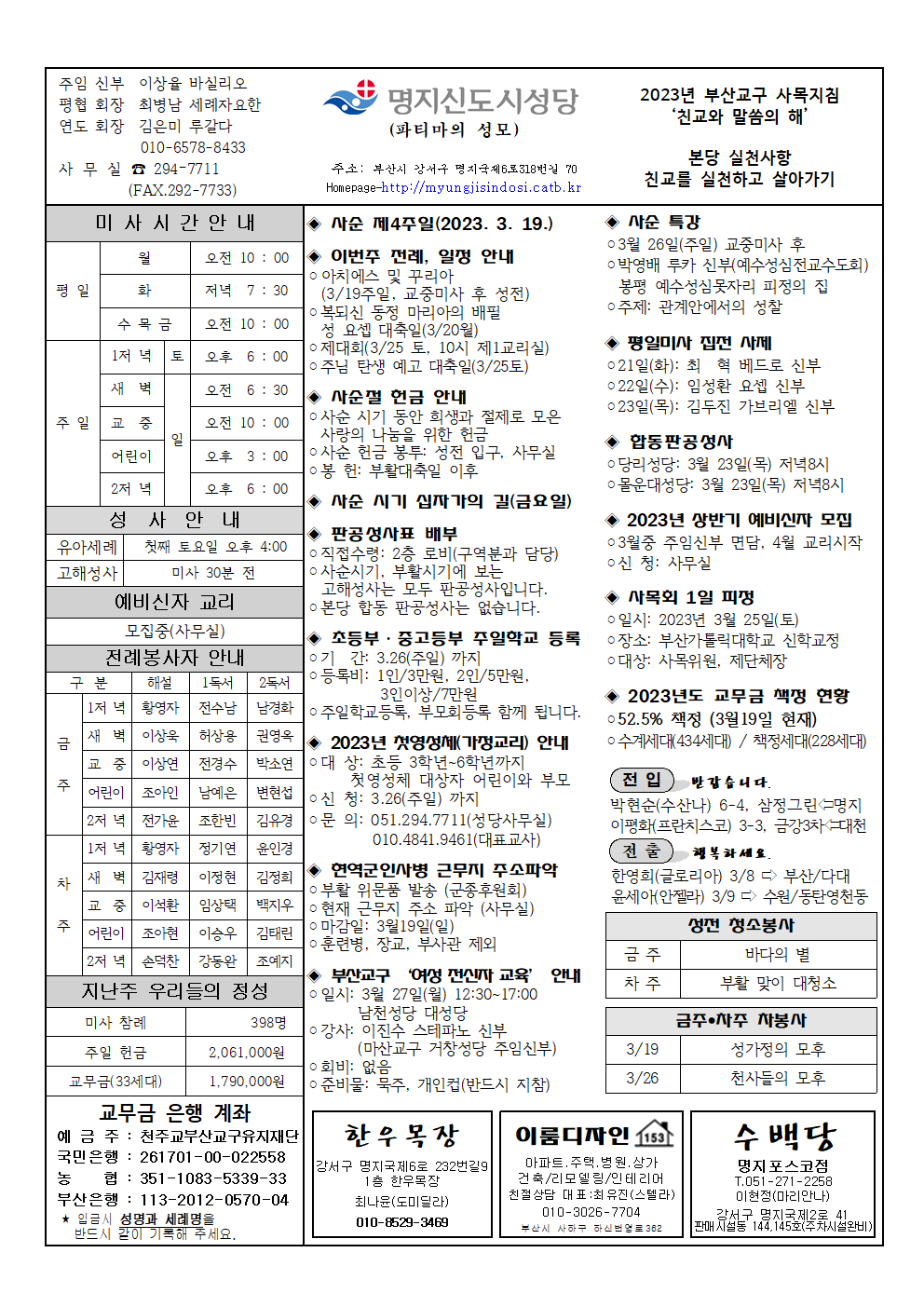 명지신도시202300319001.png