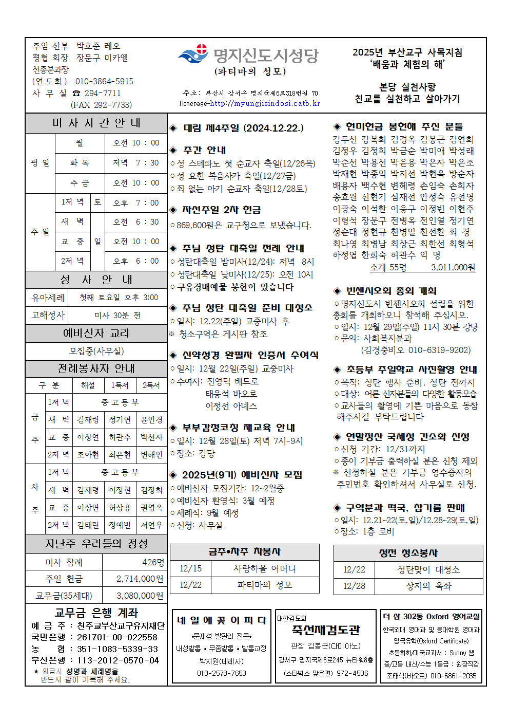 명지신도시20241222001.png