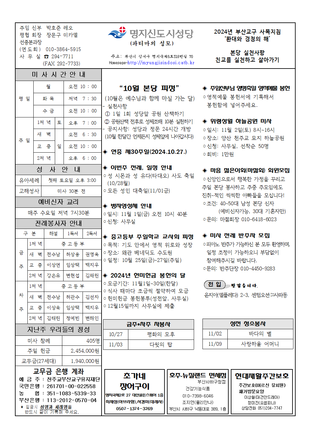 명지신도시20241027001.png