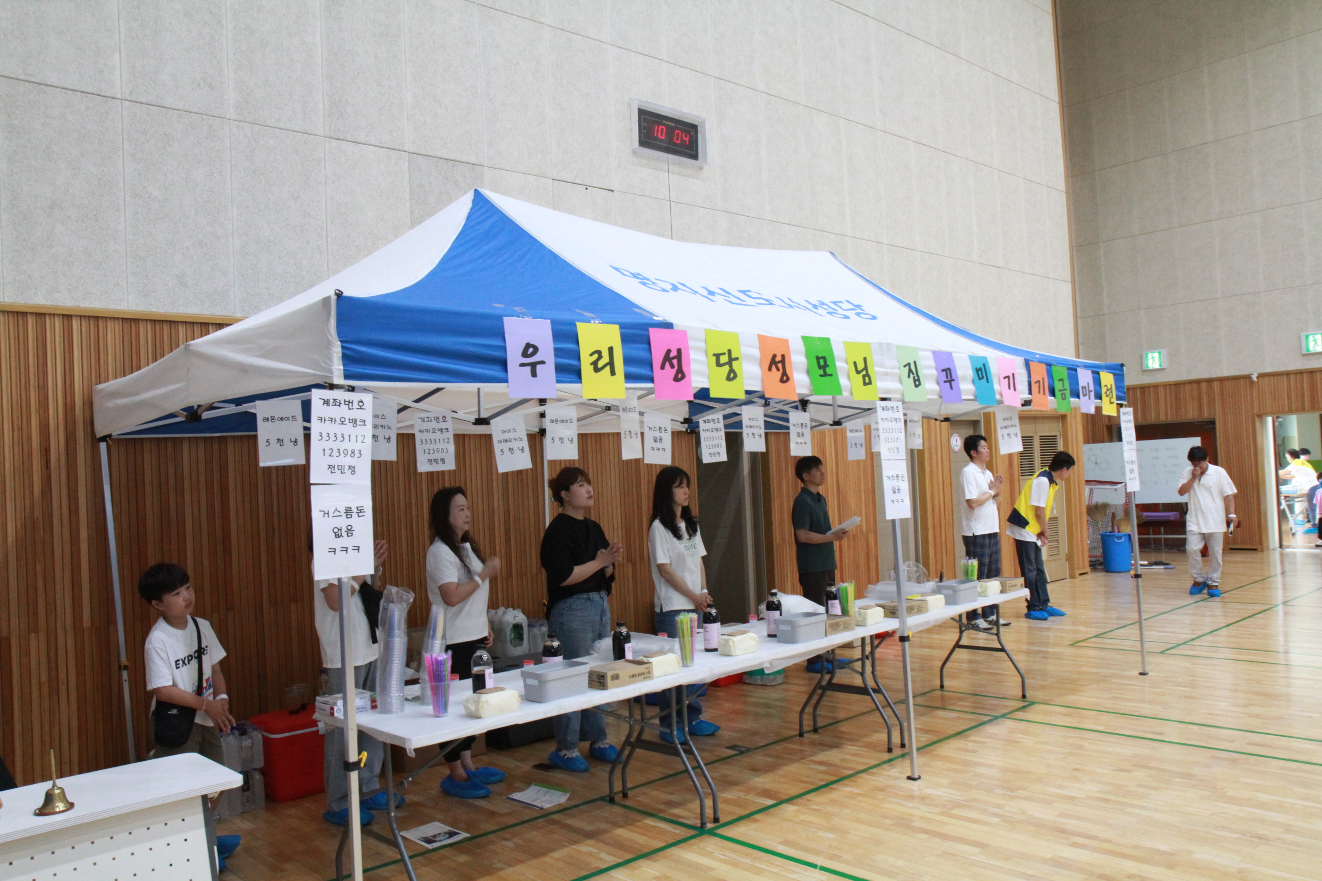 본당의 날(18).JPG