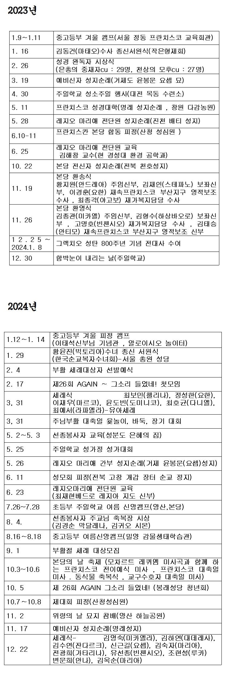 23연혁사진001-vert.jpg