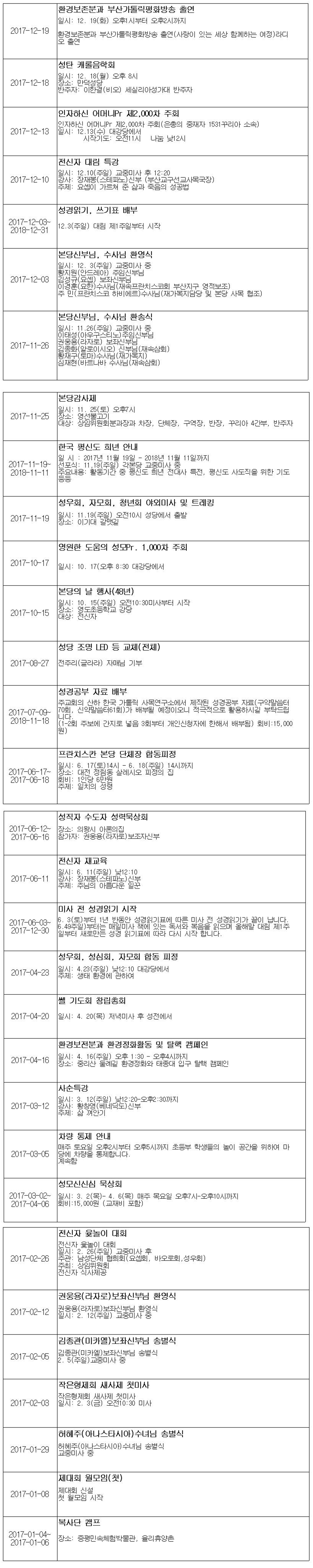 본당사출력(2017년)001-vert.jpg