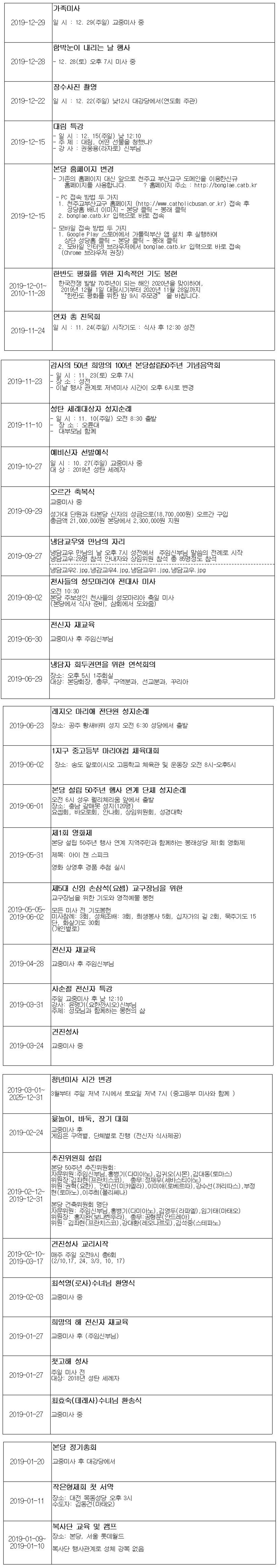 본당사출력(2019년)001-vert.jpg