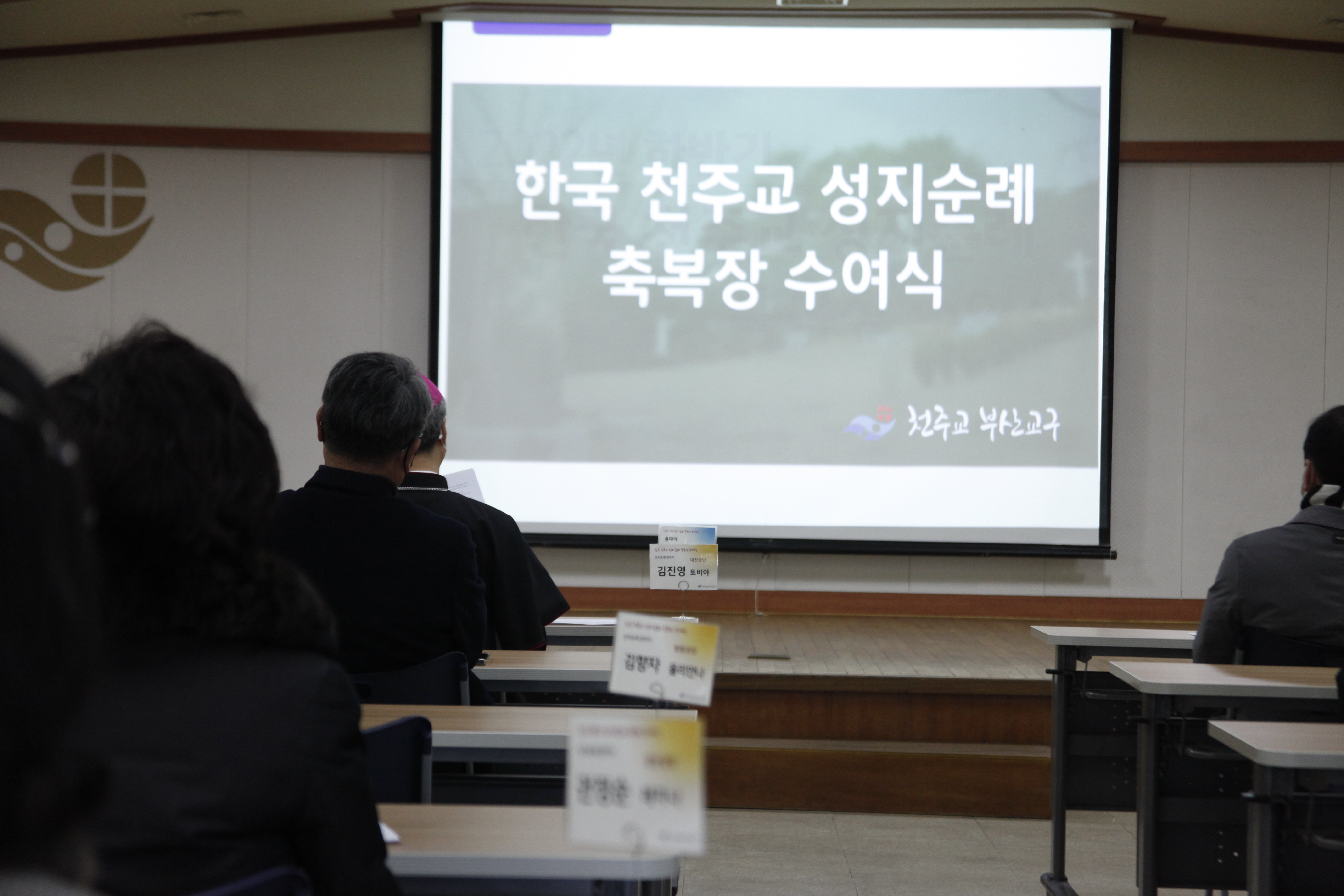 20221223하반기한국천주교성지순례축복장수여식090.JPG