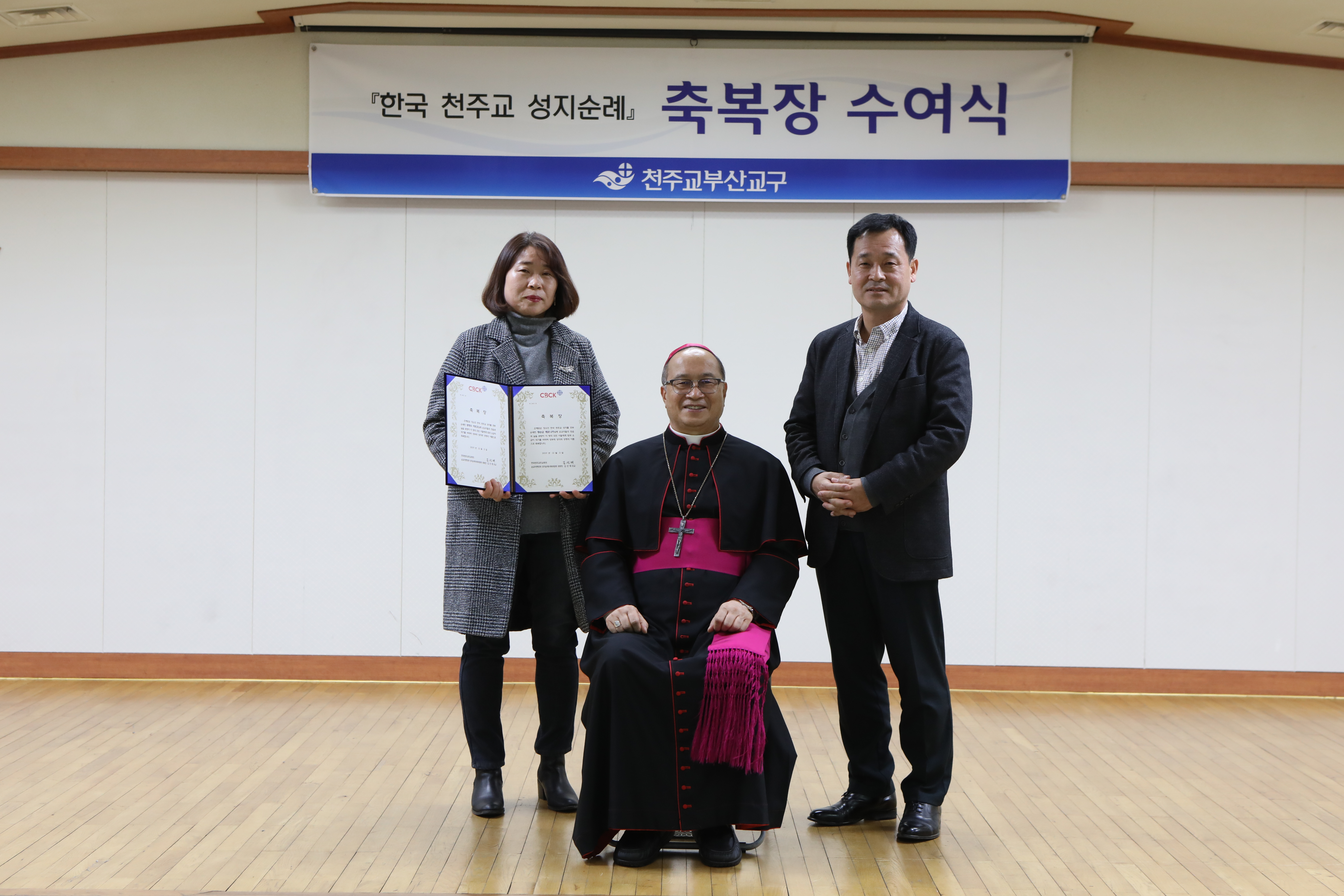 20191220성지순례축복장수여식190.JPG