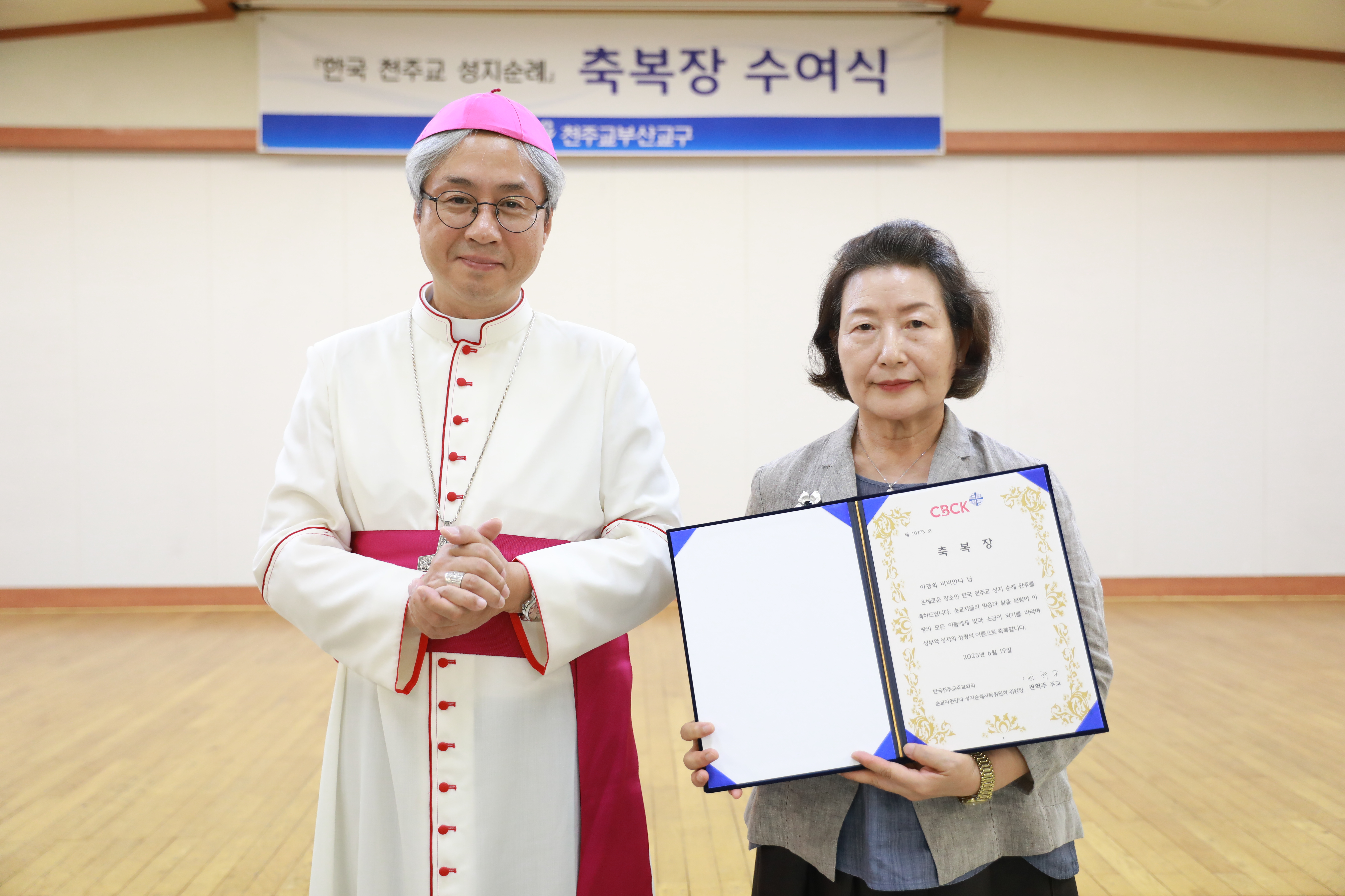 20250724한국성지순례축복장수여식0025.JPG