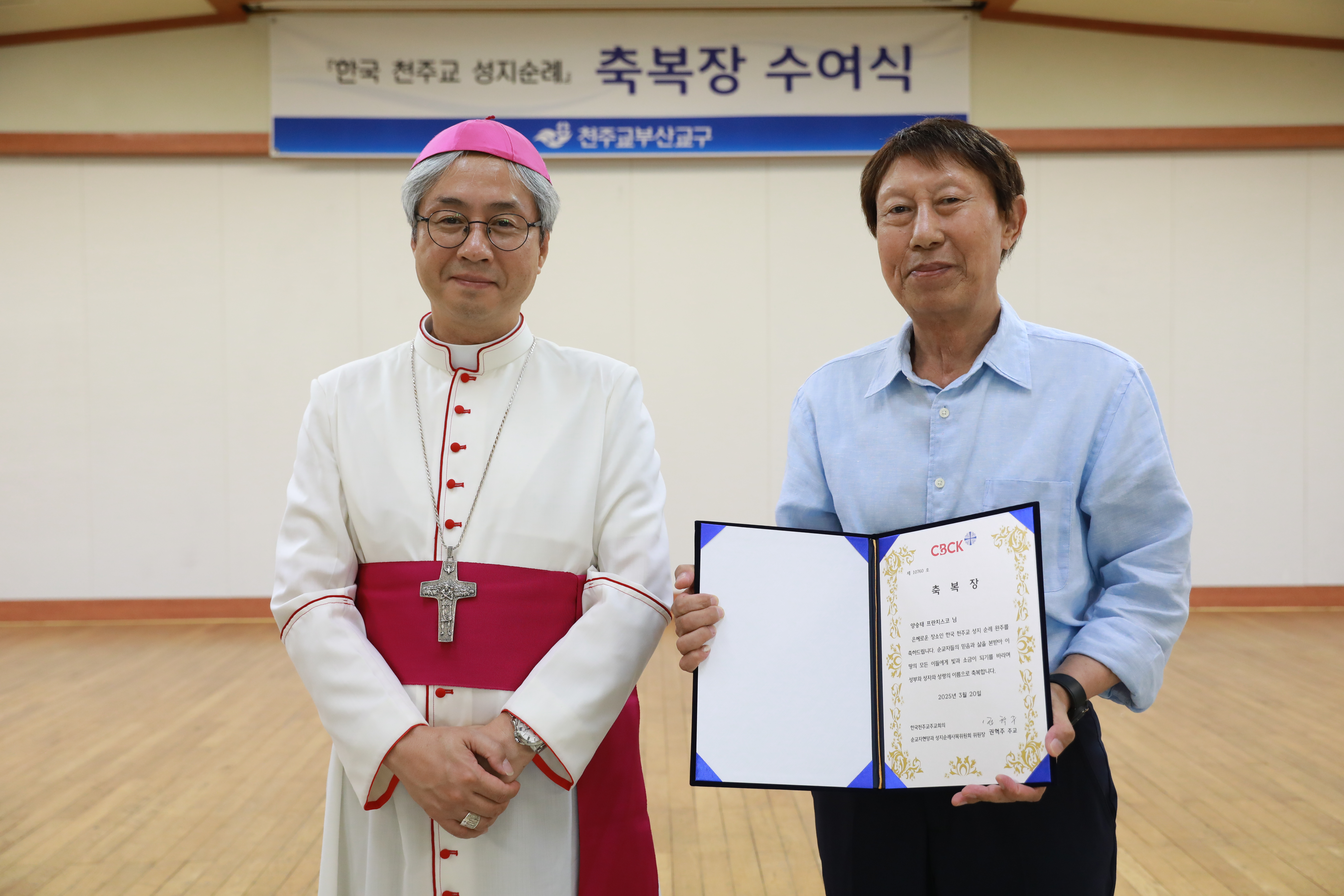 20250724한국성지순례축복장수여식0049.JPG