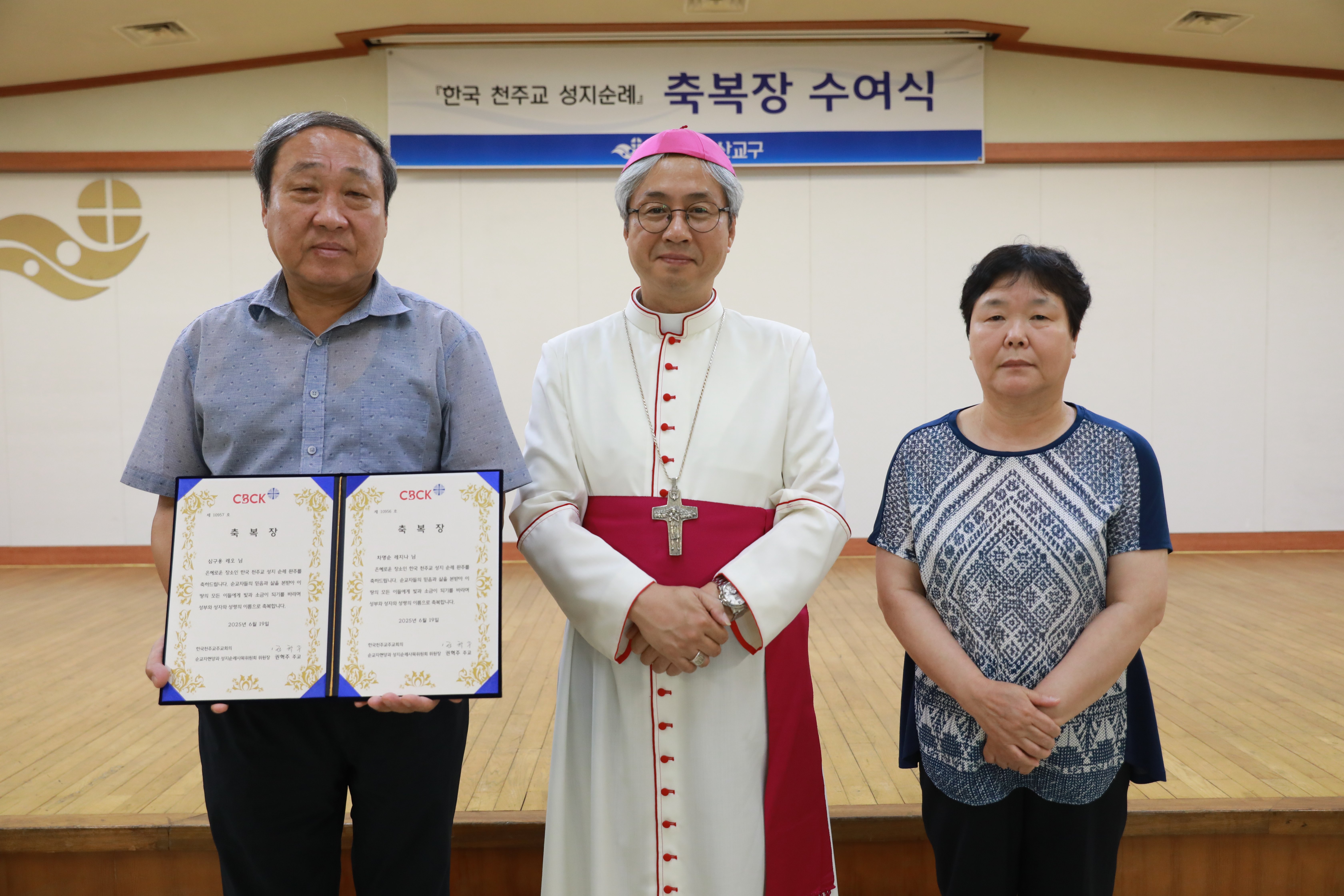 20250724한국성지순례축복장수여식0076.JPG